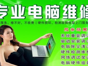 全力路電腦維修 24小時上門服務與專業網站設計，一站式解決您的數字化需求