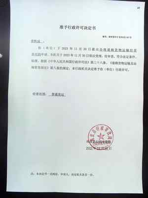 道路貨物運(yùn)輸經(jīng)營許可 準(zhǔn)入、監(jiān)管與行業(yè)發(fā)展的關(guān)鍵樞紐